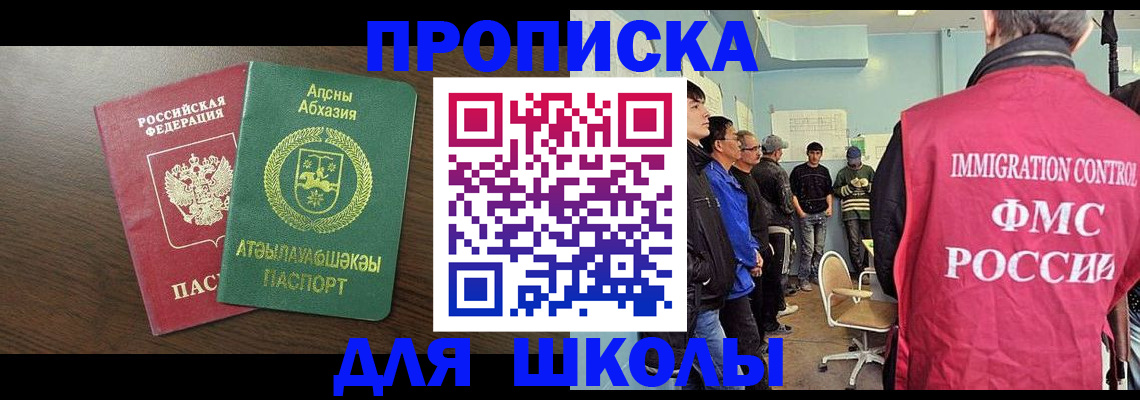 временная регистрация законно в Южноуральске