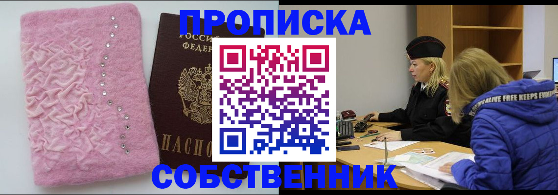 временная регистрация надежно в Южноуральске
