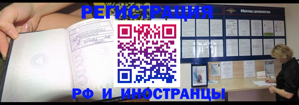 прописка для военкомата в Южноуральске