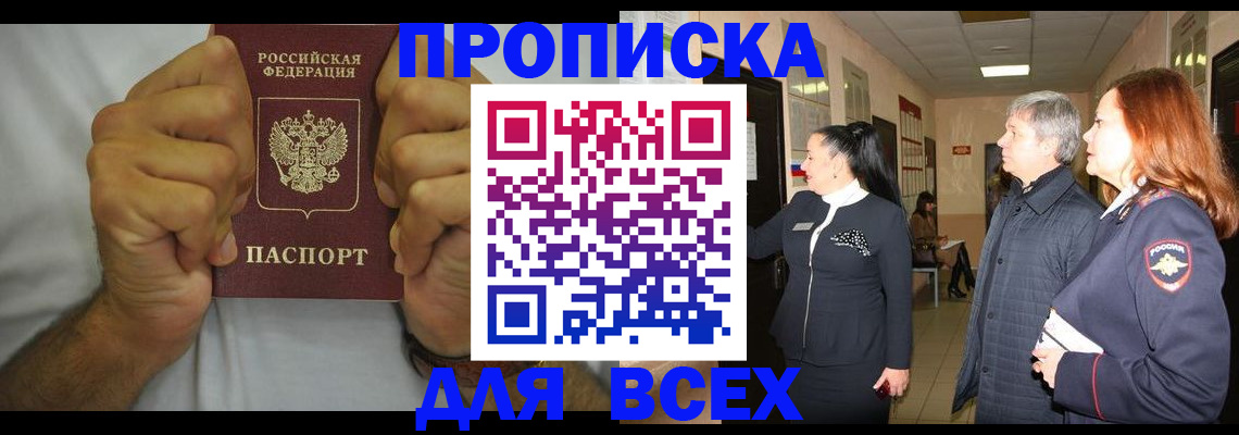 временная регистрация госуслуги в Южноуральске