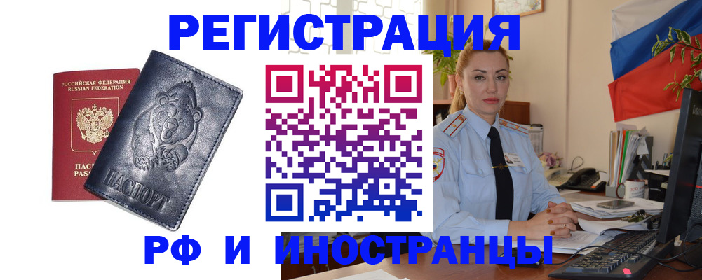 временная регистрация поиск в Южноуральске