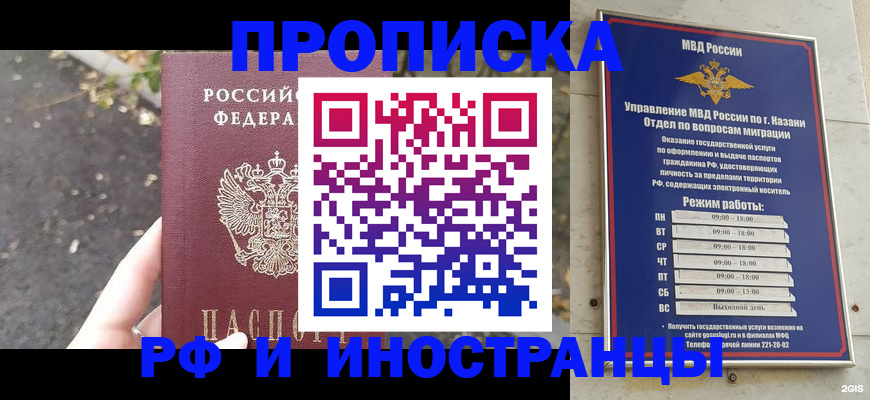 прописка поиск в Южноуральске