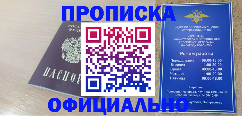 прописка в квартире в Южноуральске