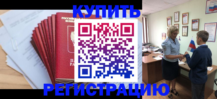 прописка для военкомата в Южноуральске