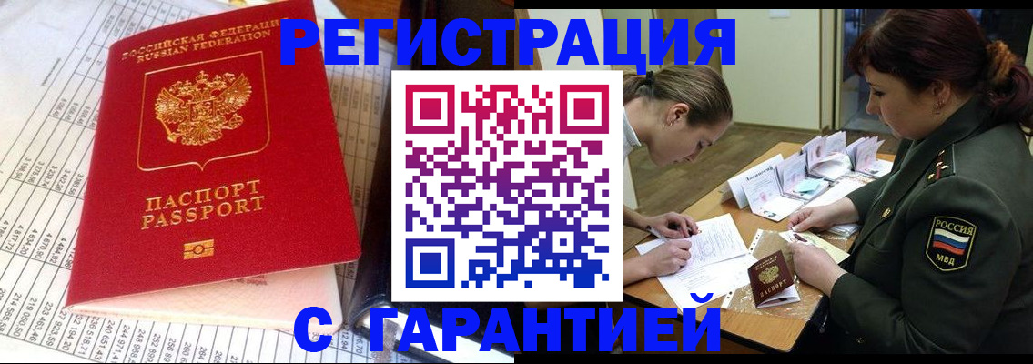 временная регистрация адрес в Южноуральске