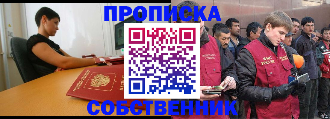 временная регистрация 2025 в Южноуральске