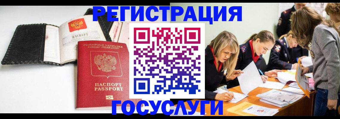 прописка для военкомата в Южноуральске